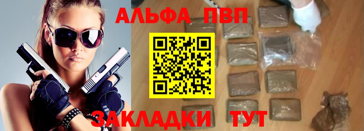 Alpha-PVP крисы CK Котовск