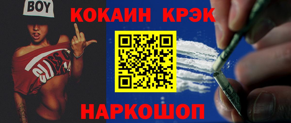 Котовск  Cocaine Перу  Вход с VPN 