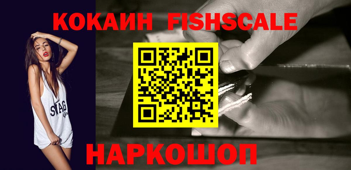Кокаин 97% Котовск