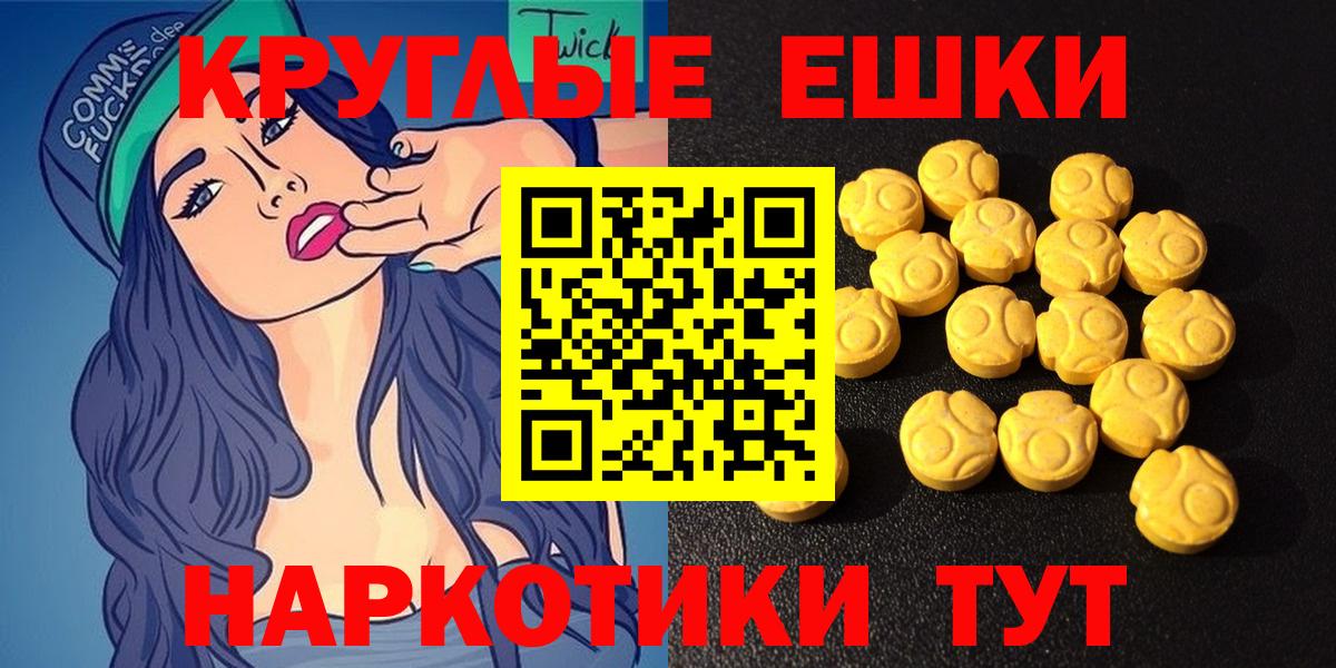 Ecstasy  Экстази MDMA  ЭКСТАЗИ 280мг  Вход с VPN  Котовск 