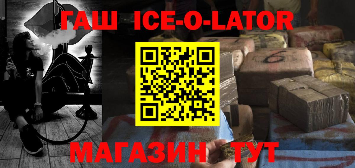 где купить   Гашиш  Котовск  Вход с VPN  Гашиш Изолятор  ГАШИШ Premium 