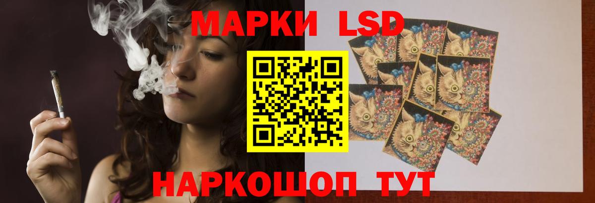 LSD-25 экстази  гидра маркетплейс  Лсд 25 экстази кислота  Котовск  LSD-25 экстази кислота  Вход с VPN 