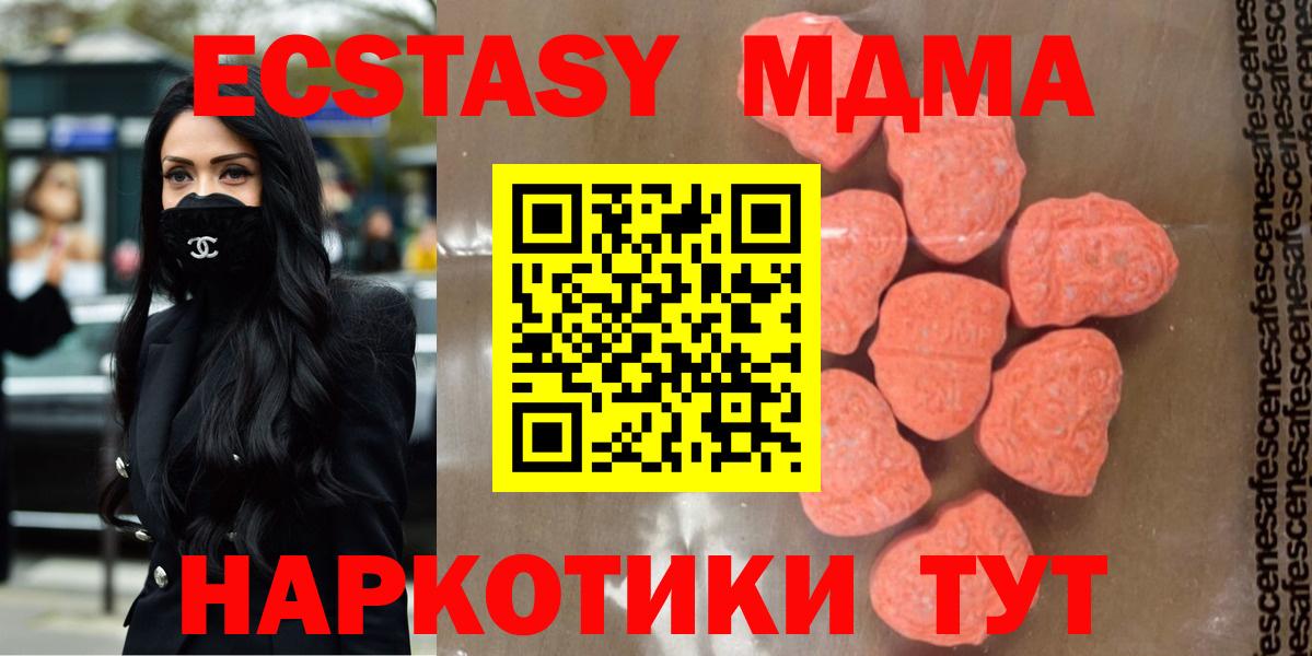 МДМА VHQ Котовск