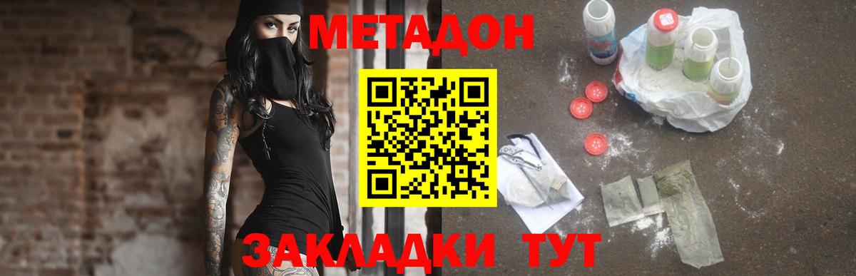 МЕТАДОН VHQ  Вход с VPN  Метадон VHQ  Котовск 