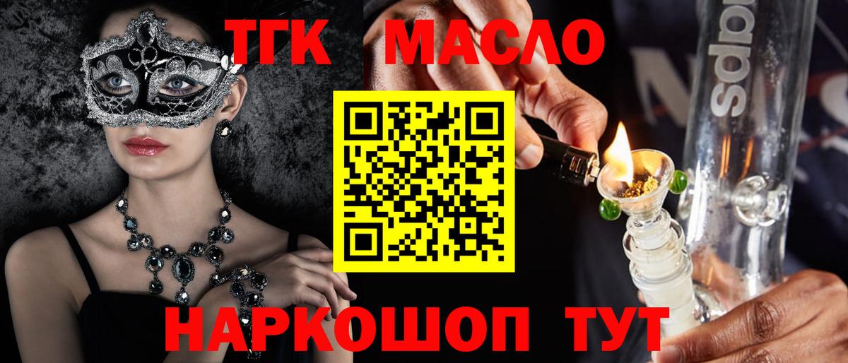 ТГК вейп Котовск