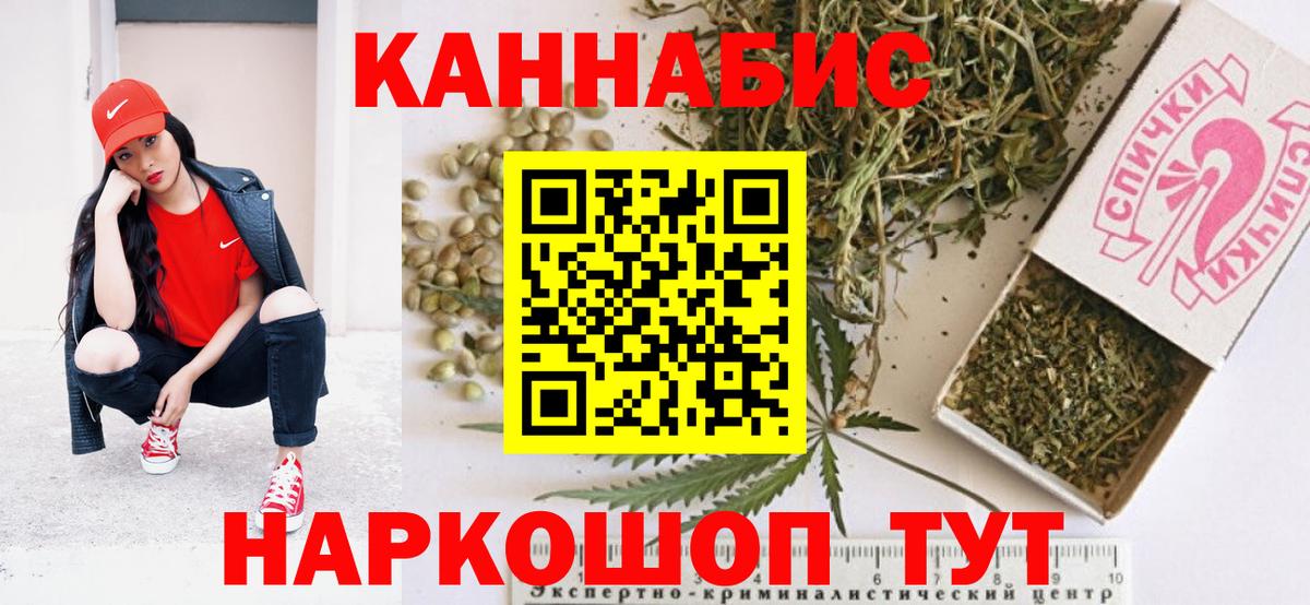 Каннабис марихуана Котовск